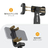 HCV-01 Smartphone Clamp | Horizontal Vertical Tilt TARION